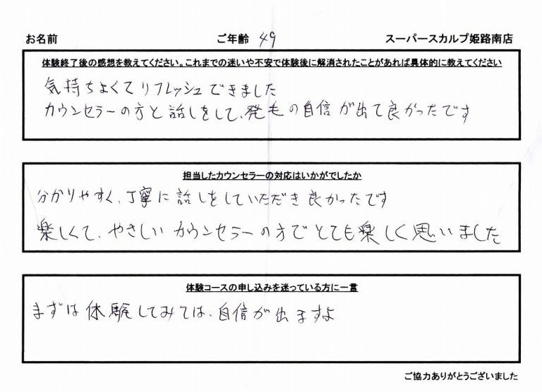 40代男性